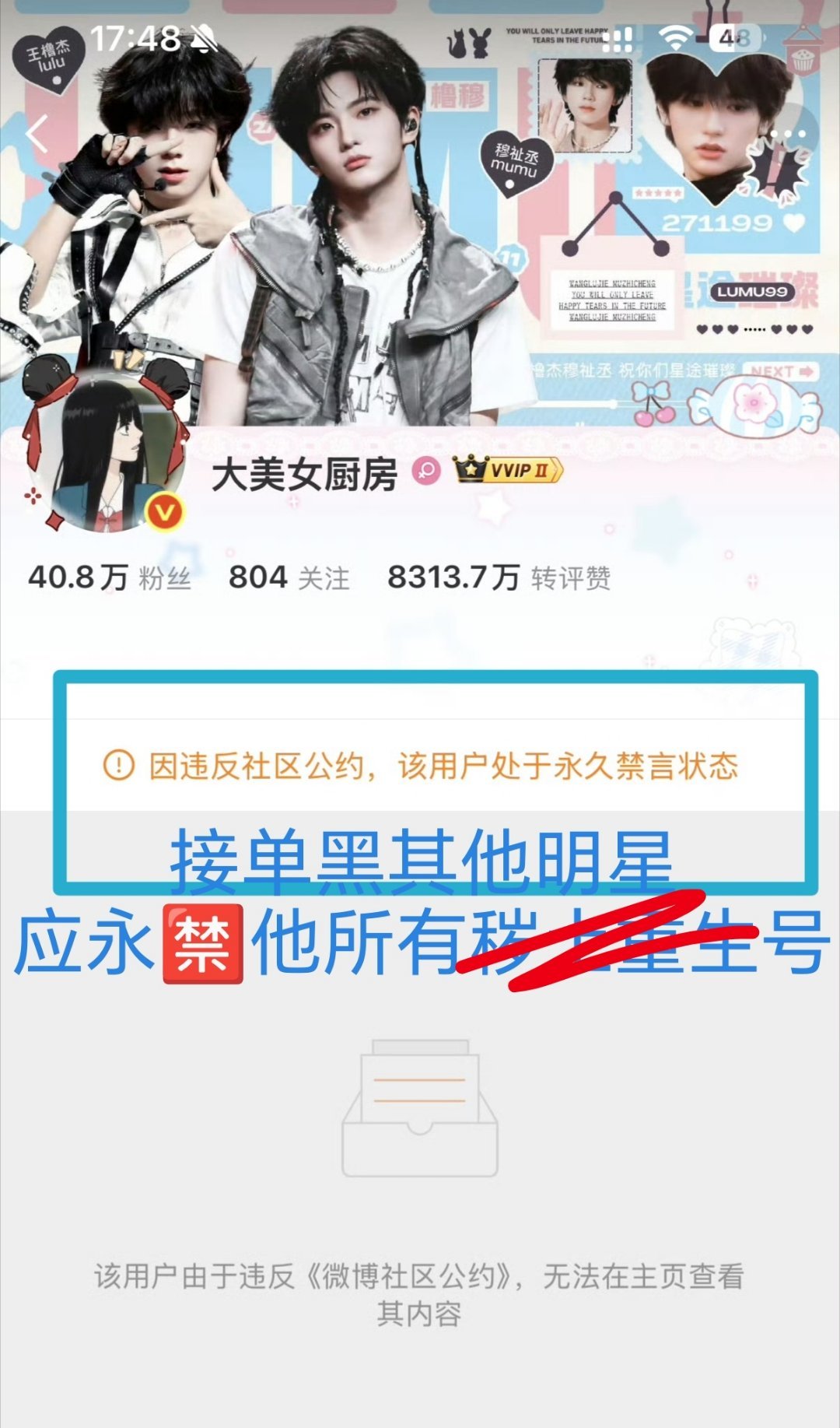 栩你渝生 云熠星河这种收💶嘿艺人的不应该永禁➕永禁她所有重生号➕进🍊吗？？？