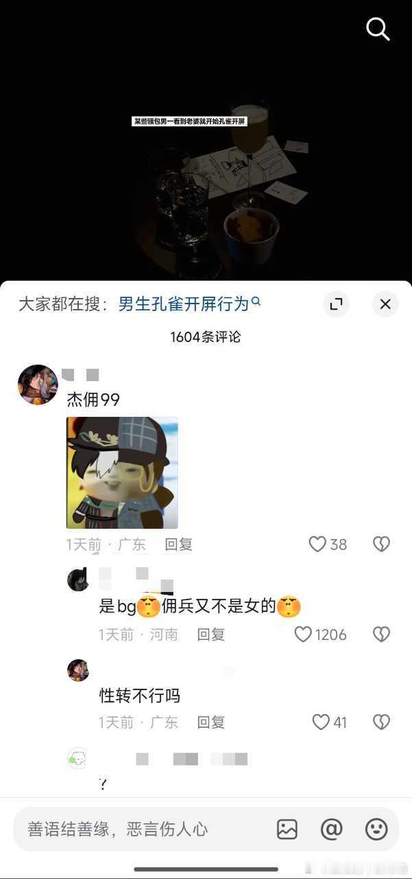 我笑的肚子痛！ ​​​[可怜] ​​​