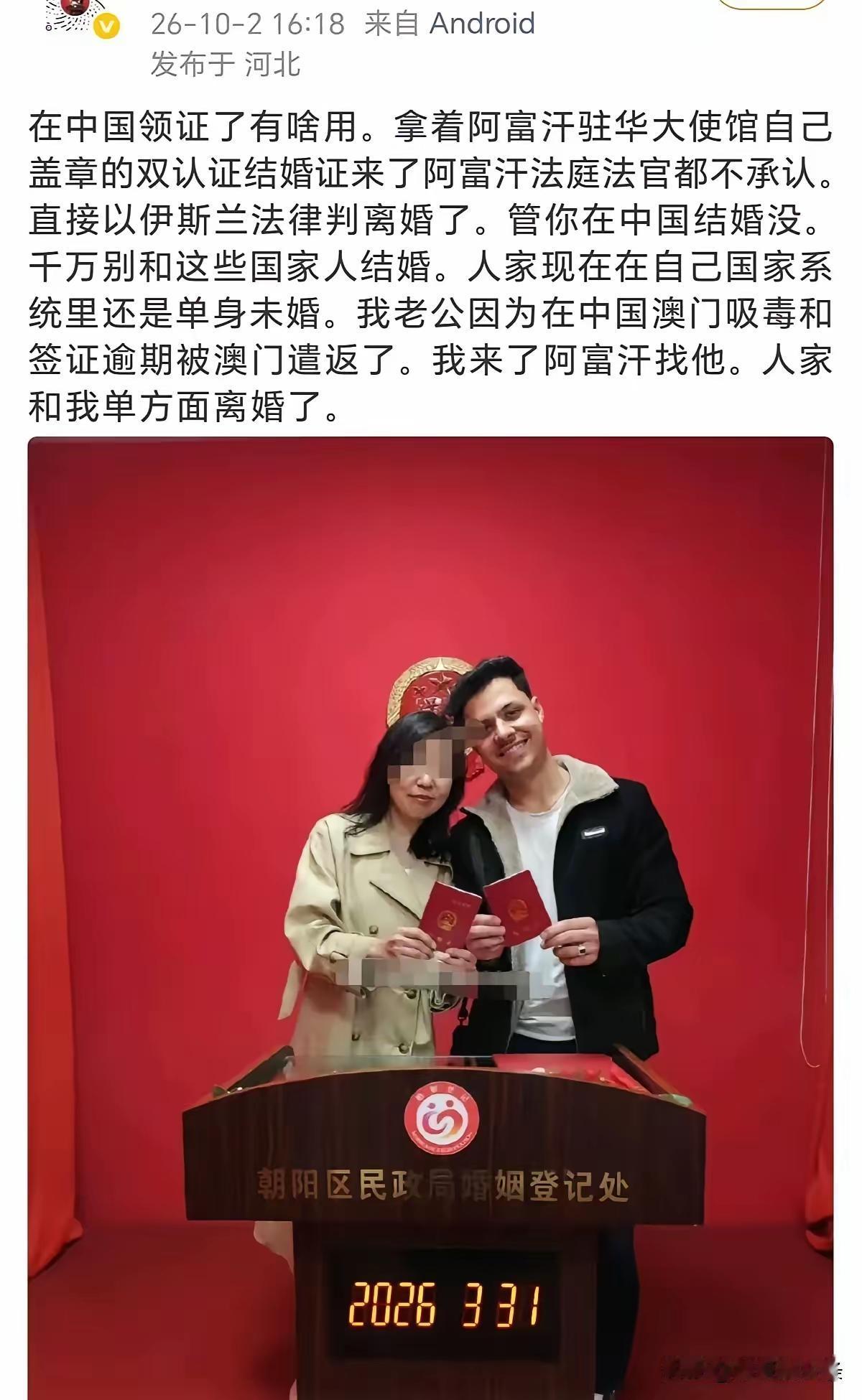 这位女士说，塔利班怀疑她想通过结婚入籍阿富汗

这位女士自己发布的，她说她嫁给了