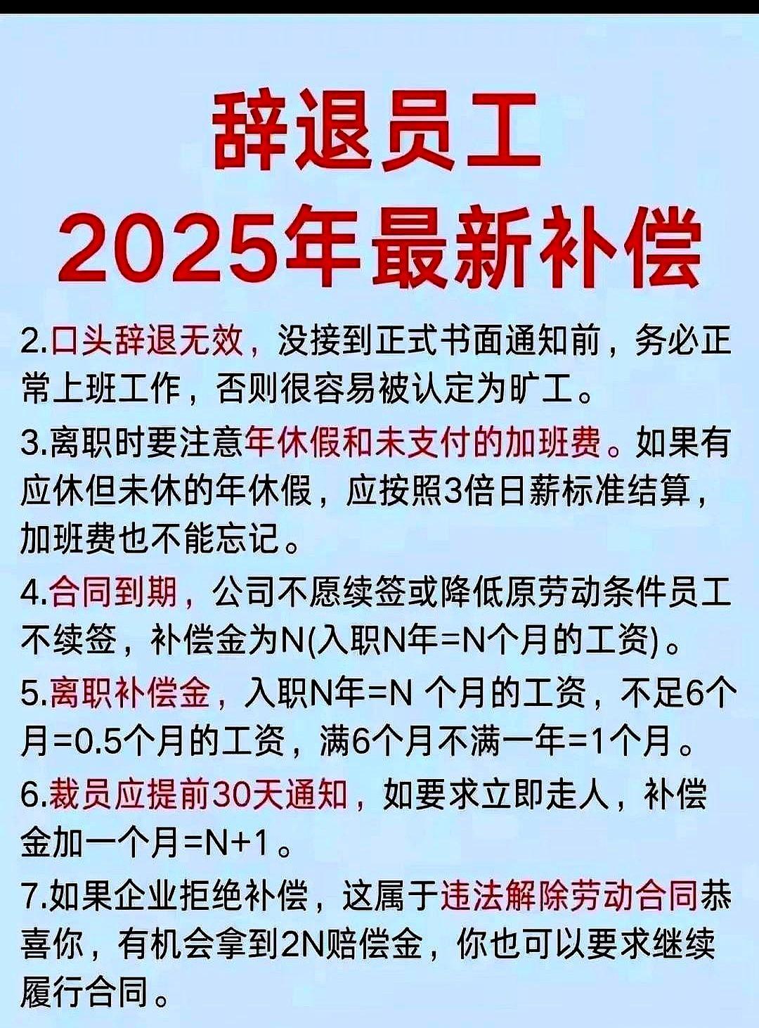 裁员只给底薪？法院帮你要回2倍！

老王在苏州工厂干了八年，突然被通知“效益不好