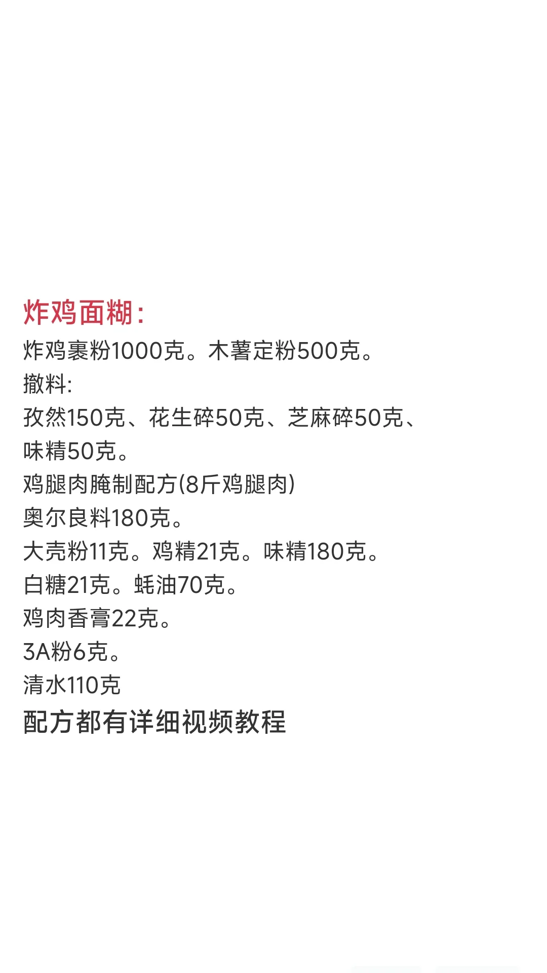 新品大鹏炸鸡馍配方教程来啦。香酥炸鸡肉配送特色酱汁，吃一口尽是满足。吃...