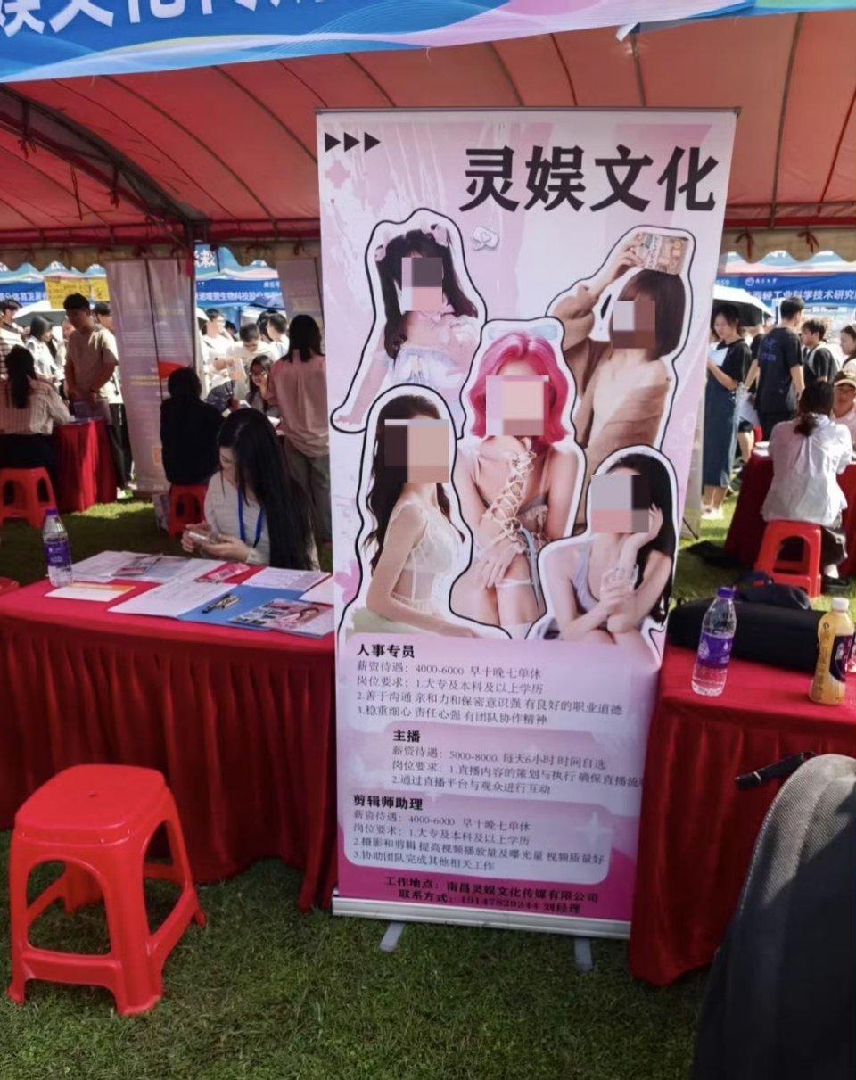 校招现女主播露骨海报不能止于致歉头号创作者激励计划现在的关键是如何正确定义露骨和