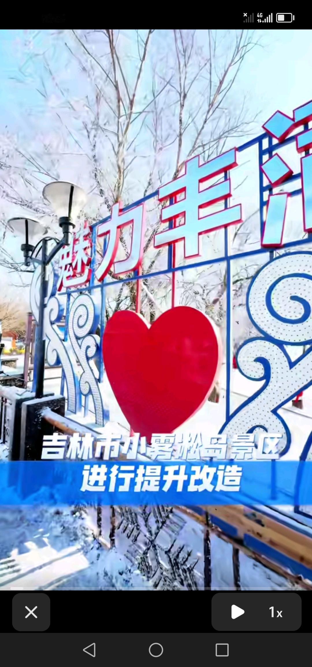 好消息！吉林市小雾凇岛要建停车场啦，以后自驾游玩的朋友停车将更便捷！

最新消息