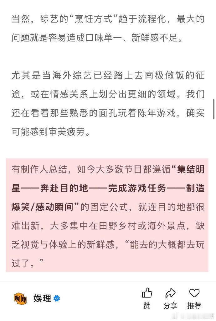 业内谈刘耀文新综未播先火的原因业内谈王鹤棣新综爆火的原因业内认可的成熟模式，加上