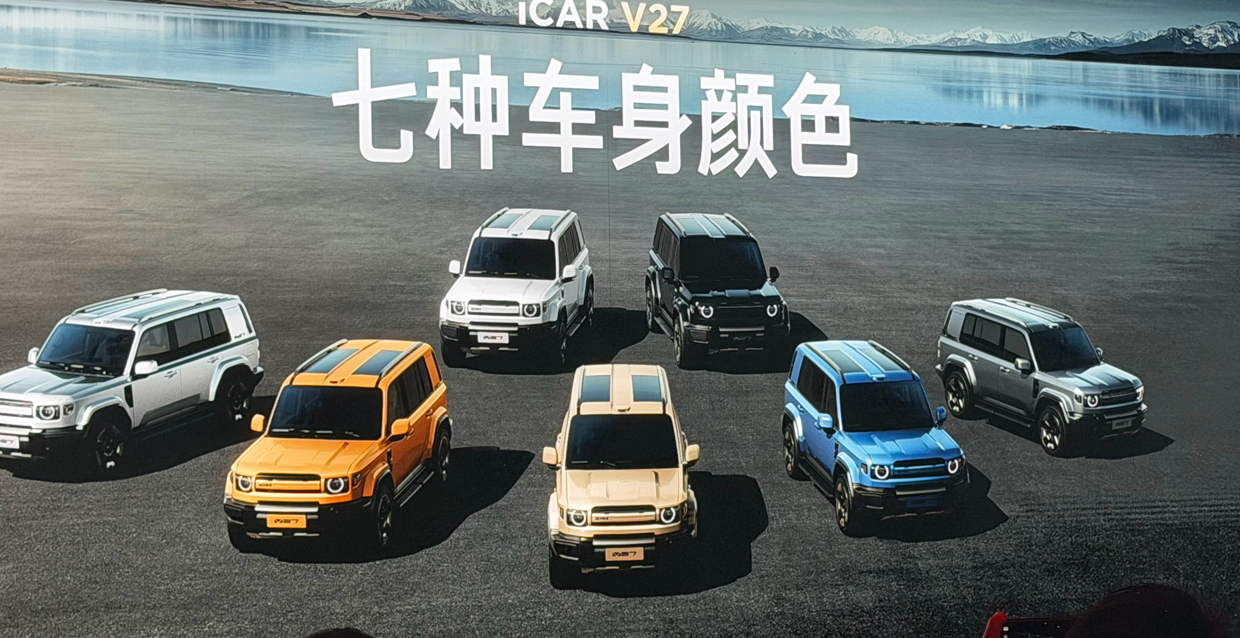 你们觉得哪个颜色适合我☺️评论区来聊聊icarv27v27全能硬派全家都爱地平线