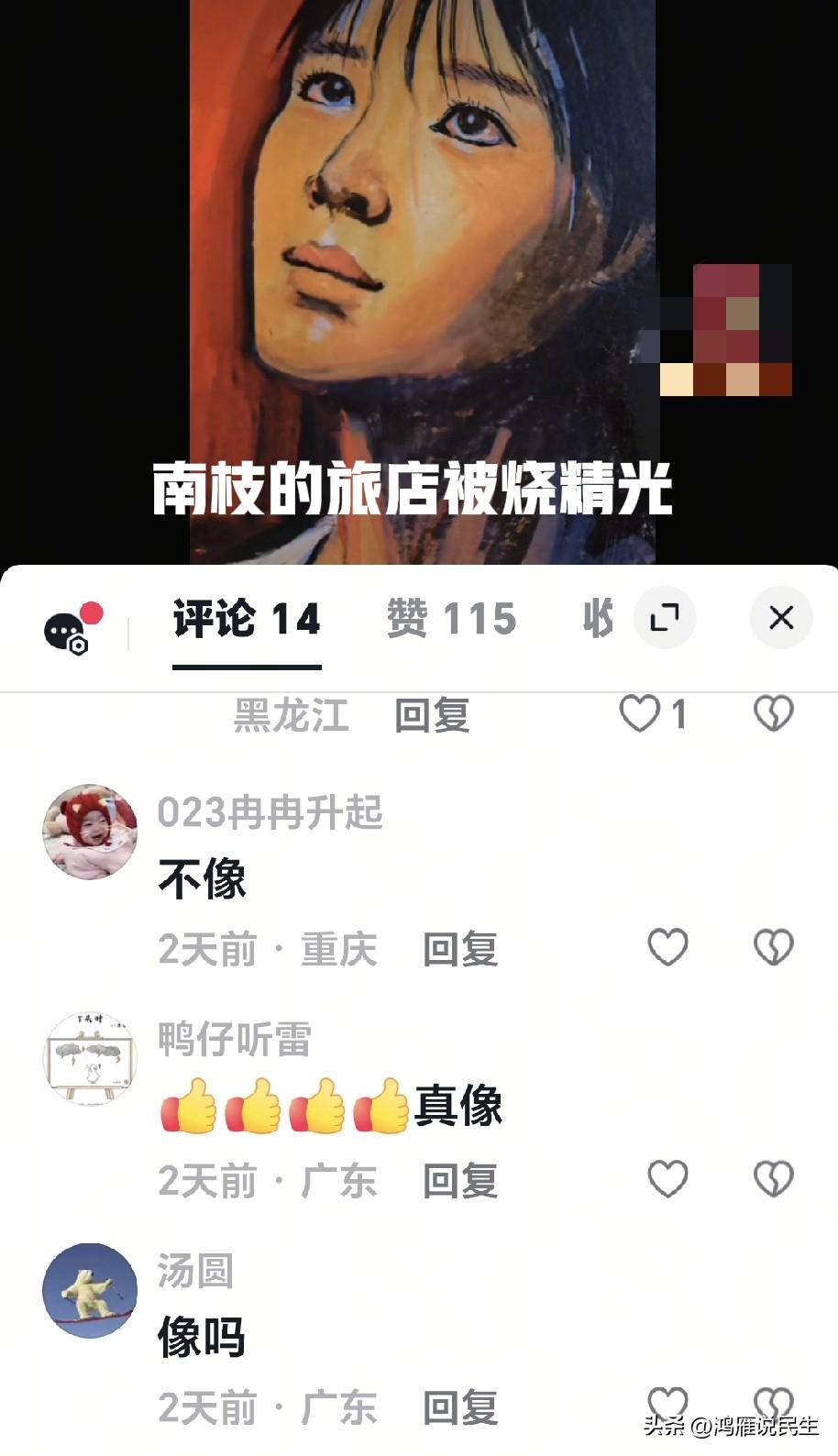 端午假期我去电影院看了《给阿嬷的情书》，特别心疼这个女孩，就画个南枝，评论区给我