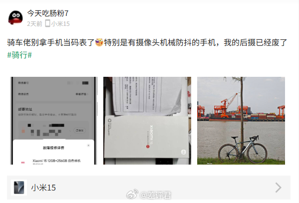 #警惕骑车时把手机当码表# 刷到个老哥骑车把手机当码表用，由于车子一直晃动，导致