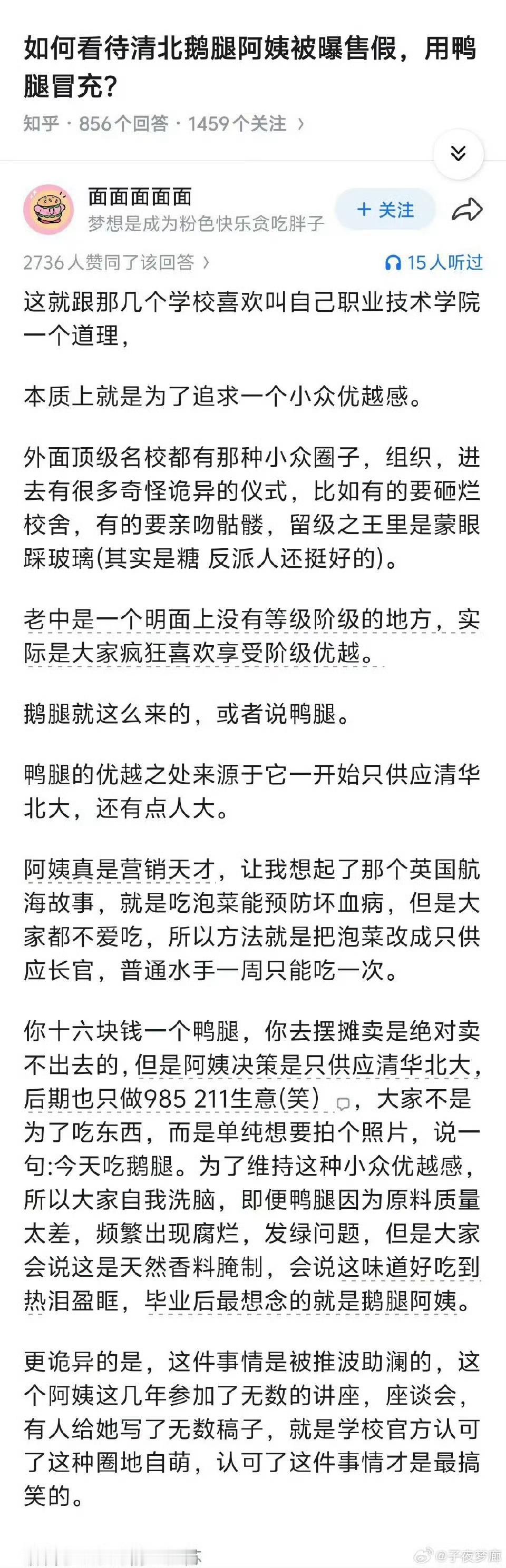 这个分析感觉有点道理 