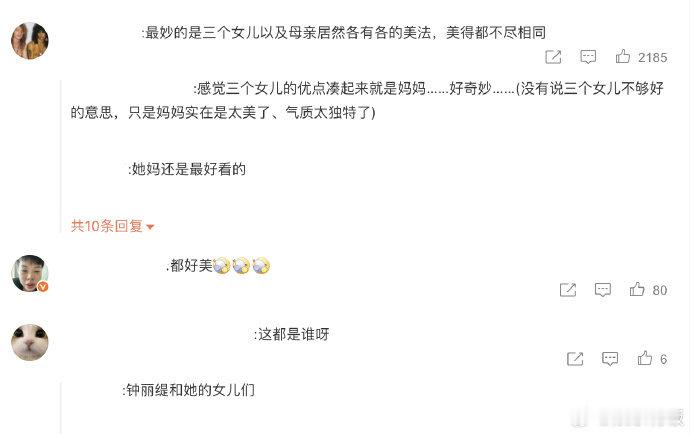 女儿们的美组合起来是钟丽缇的美钟丽缇和女儿们 母系基因遗传的魅力 钟丽缇三个女儿