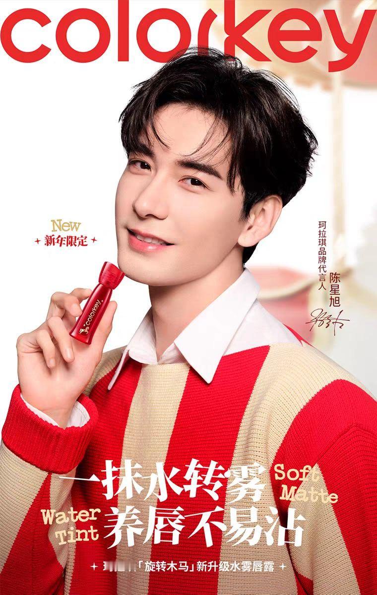 陈星旭 陈星旭爸粉大本营 陈星旭 红红火火，每年都有，红完今年红明年~陈星旭炎拓