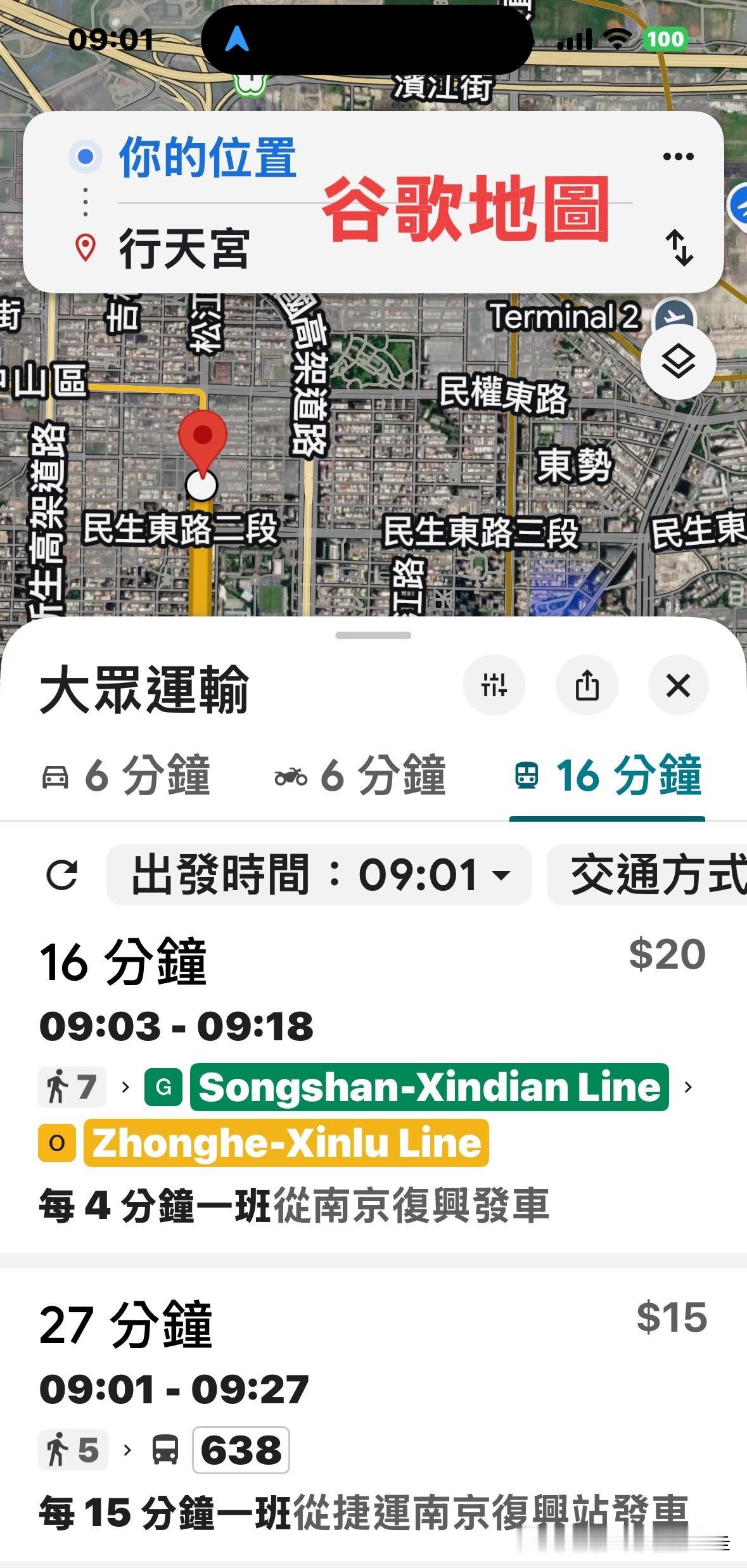 回到台北后，亲测高德地图在台湾是否好用？结论是：在台北市区使用，基本上畅行无碍，