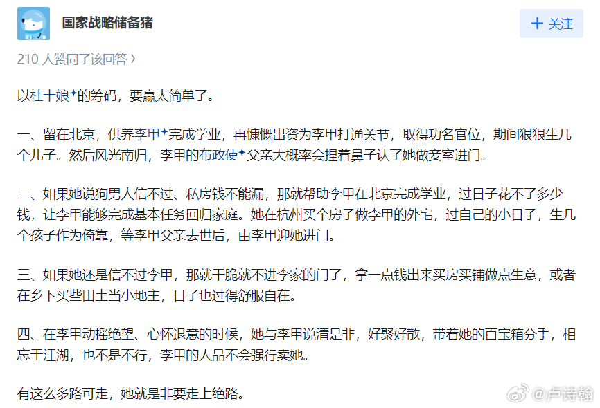 说一下杜十娘翻盘的瓜冯梦龙的杜十娘怒沉百宝箱，一直以来都视为一个反封建故事，还上