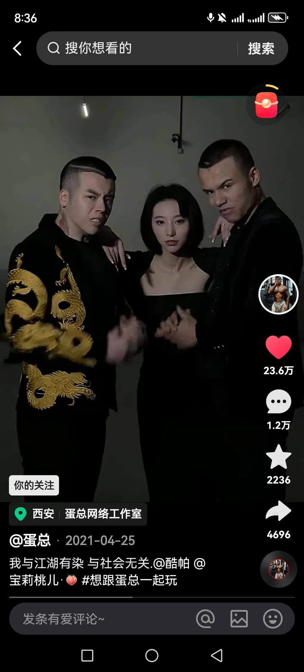快手的蛋总，那可是个独特的存在。他被称为摇人王，因为当年，在一场战斗当中，人在塔