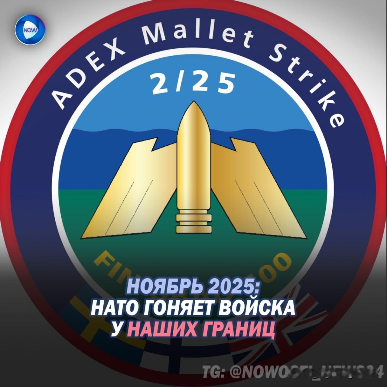 🔫 2025年11月，北约的军演活动将再次空前盛大。

⚙ 总计超过25,00