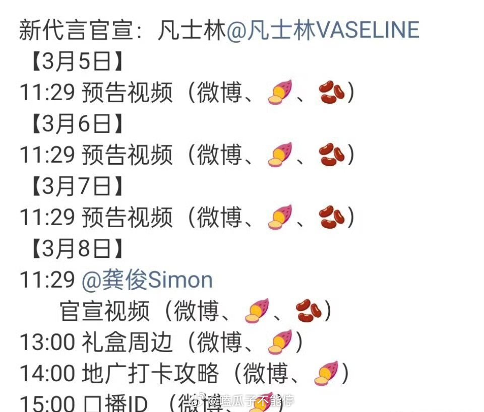 龚俊 新商务来啦！恭喜🎉 