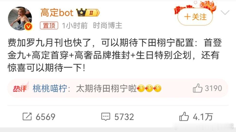 田栩宁金九配置同时拿一个奢牌title给我看看华策大公司实力（非官宣硬约🫴） 
