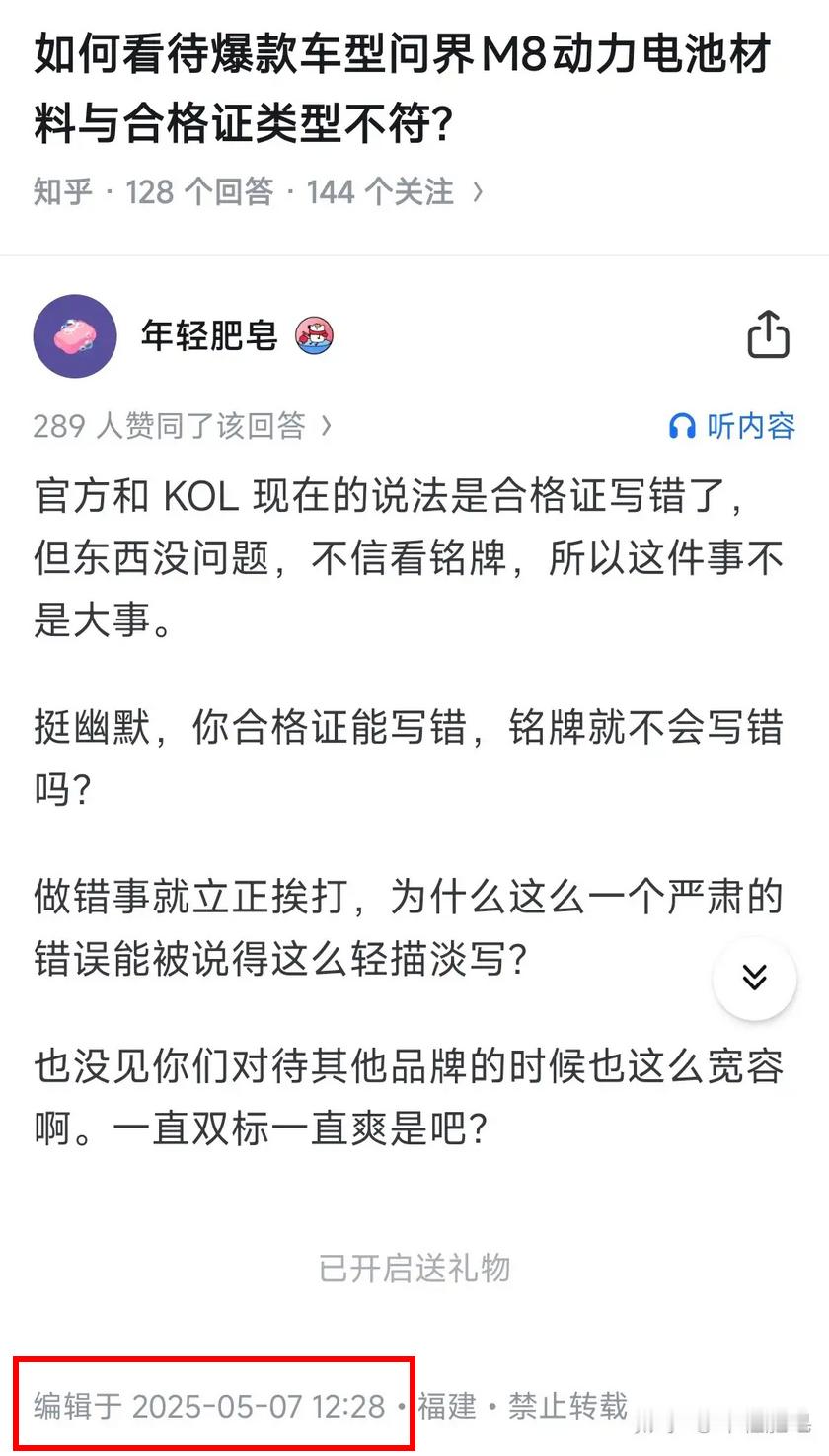 又跳预言家…… ​​​