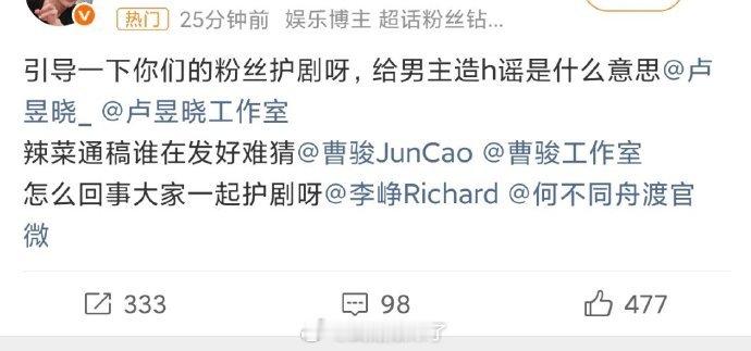 檀健次卢昱晓雪中吻戏何不同舟渡开机后好多曹骏拉踩檀健次的通稿啊，每部剧都换汤不换