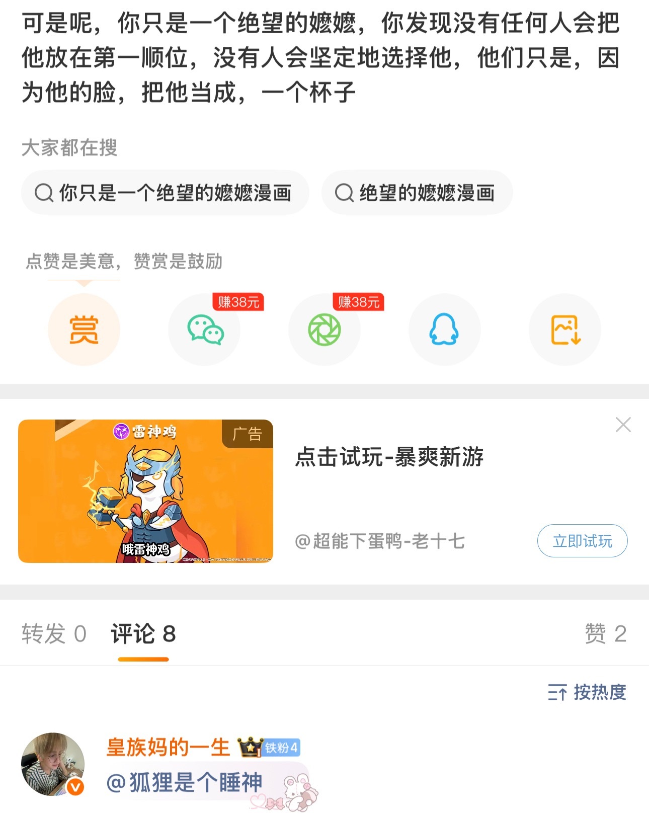 滚啊 