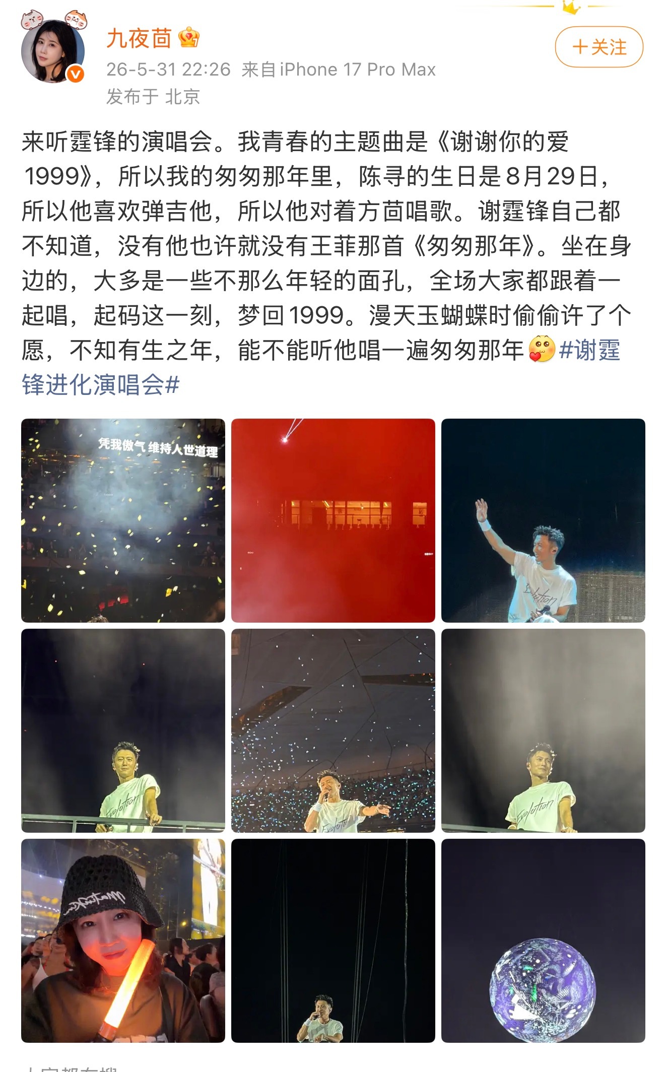 新浪娱乐匆匆那年作者说谢霆锋是男主原型谢霆锋王菲 匆匆那年 《匆匆那年》作者九夜