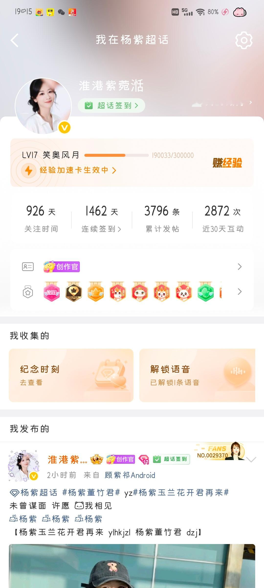 7.14十九万jyz  专栏 · 记录一些重要时刻