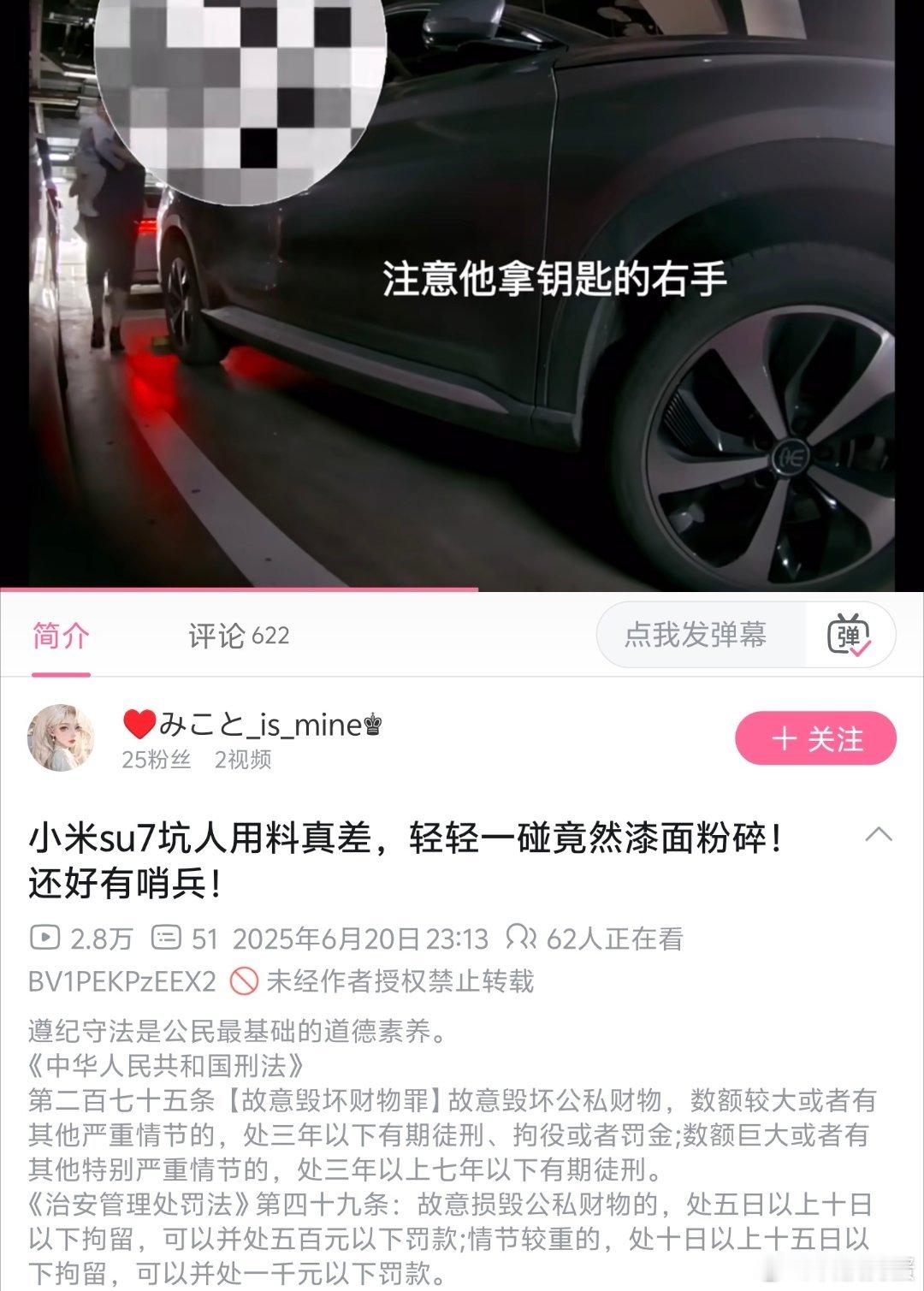 今天又看到了个薅“千亿补贴”的视频，某车主看到新的小米SU7，还抱着孩子就划车，