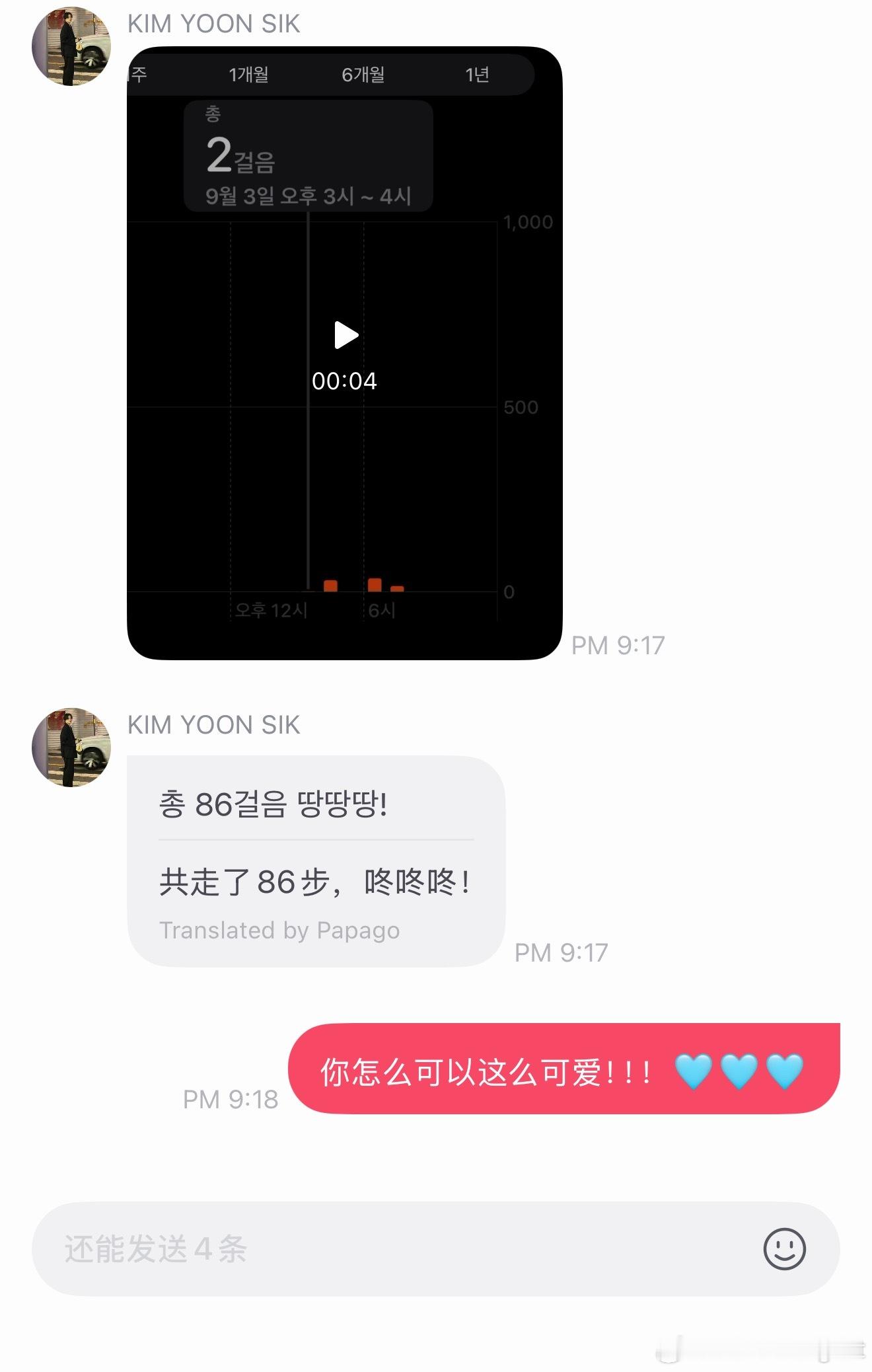 还“咚咚咚”给自己脚步拟声的[捂嘴哭]金允植就是世界上最可爱的人类！ ​​​