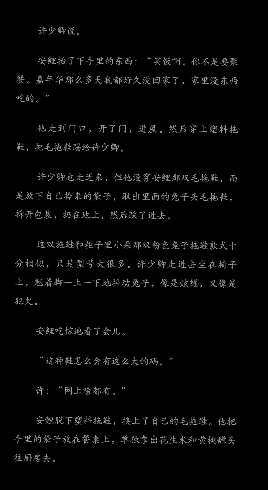 《交易沦陷》很久之前听过现在才看通宵看完，真好啊