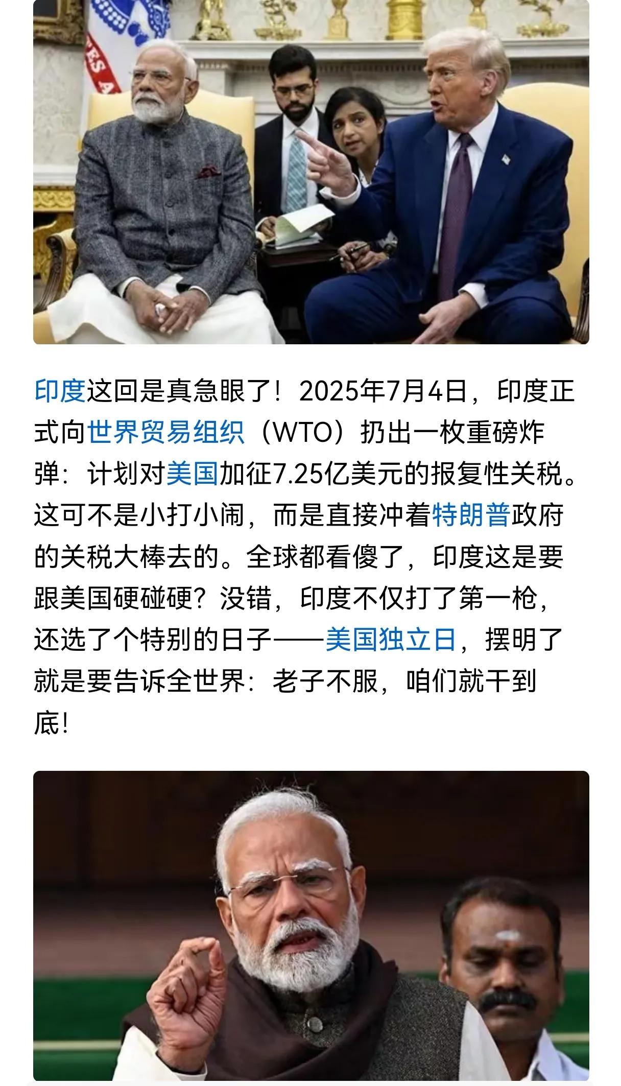 印度真有实力硬刚美国？笑话而已
近来印度跳得欢，在世界上涮存在感很厉害，大有世界