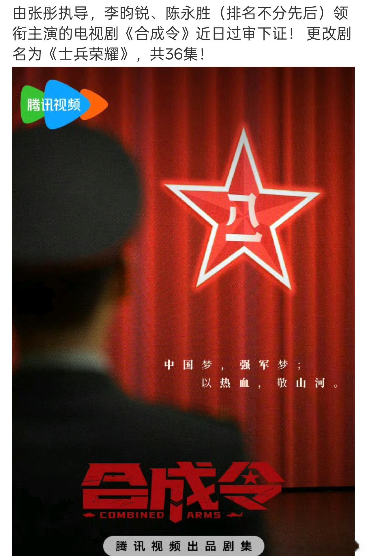 李昀锐合成令过审下证了 
