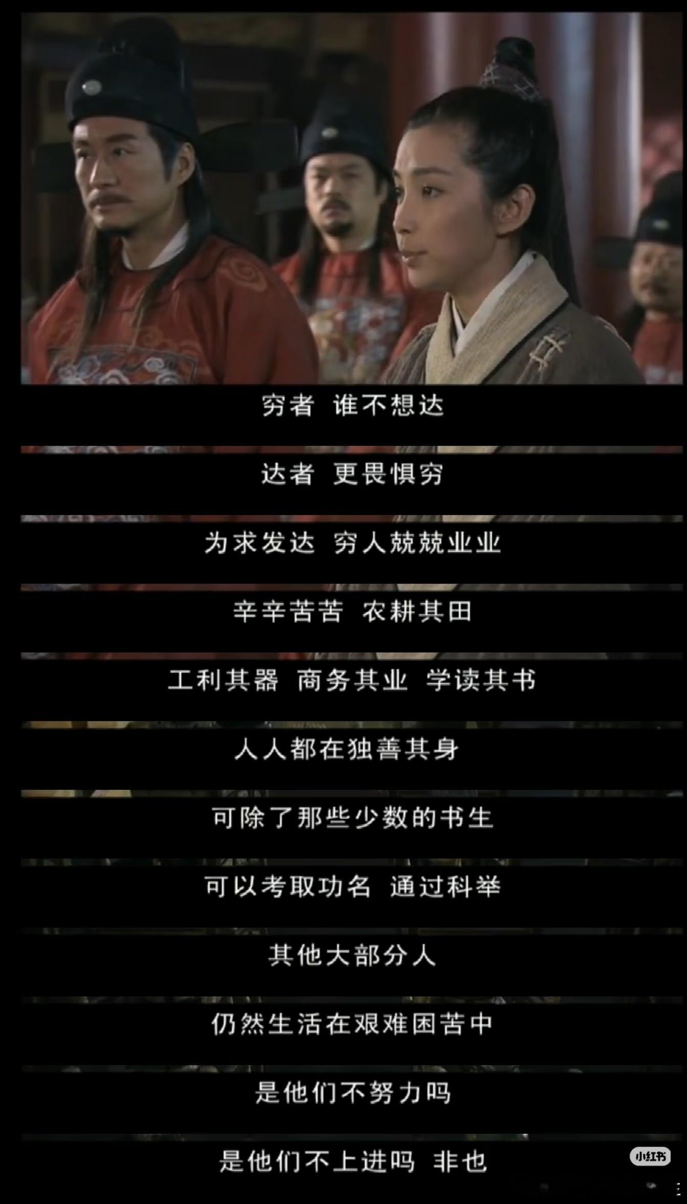 老剧的台词很好解释了仇富这个词为什么产生 