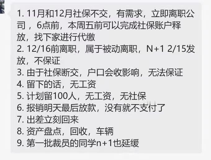 极越留下员工将自费上班 我有点心疼我的一个朋友不对，好几个好朋友Ta们进极越前是