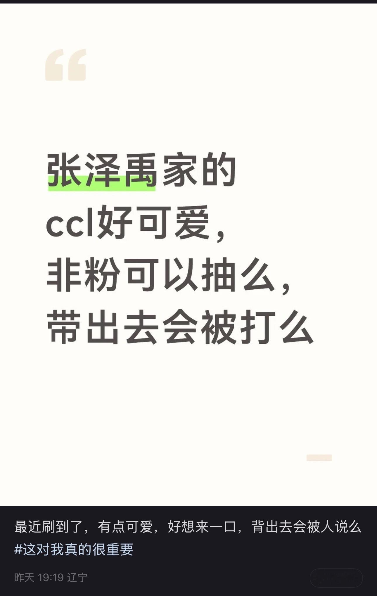 张泽禹[超话] 睡前刷到又舒适了[流鼻血]都来抽宝国ccl和张泽禹一起共赴佳节 