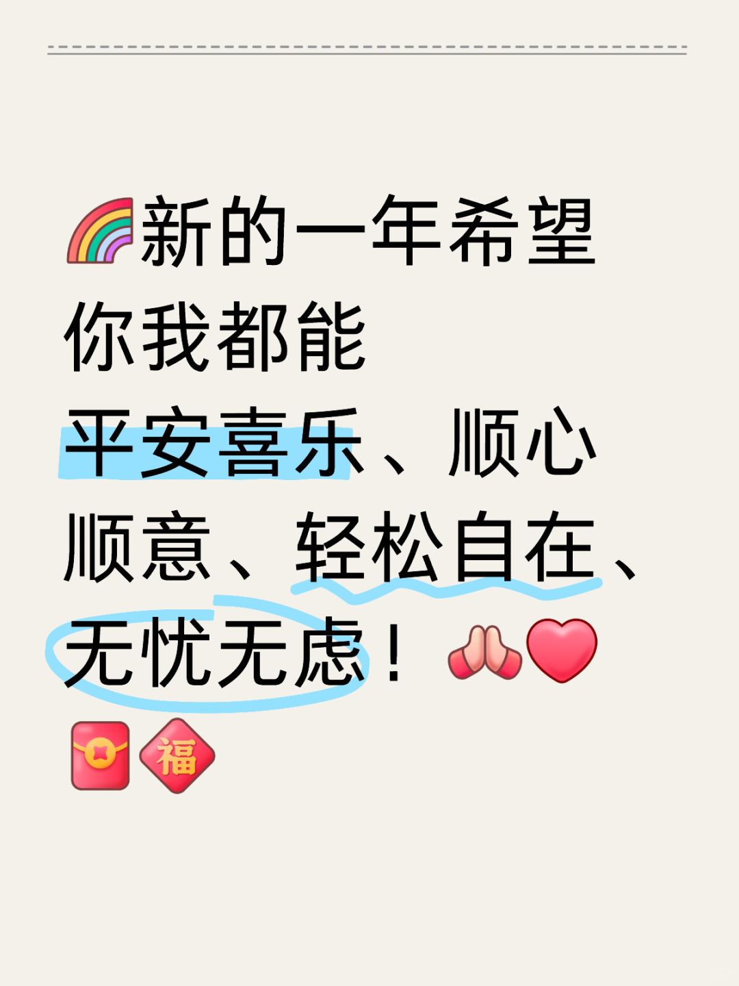 听说许愿终将愿望成真，赶紧一起来许个愿吧