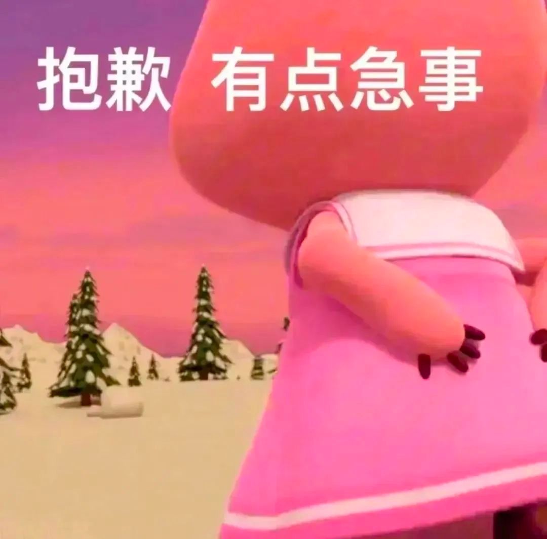 分享新鲜表情包 ​​​