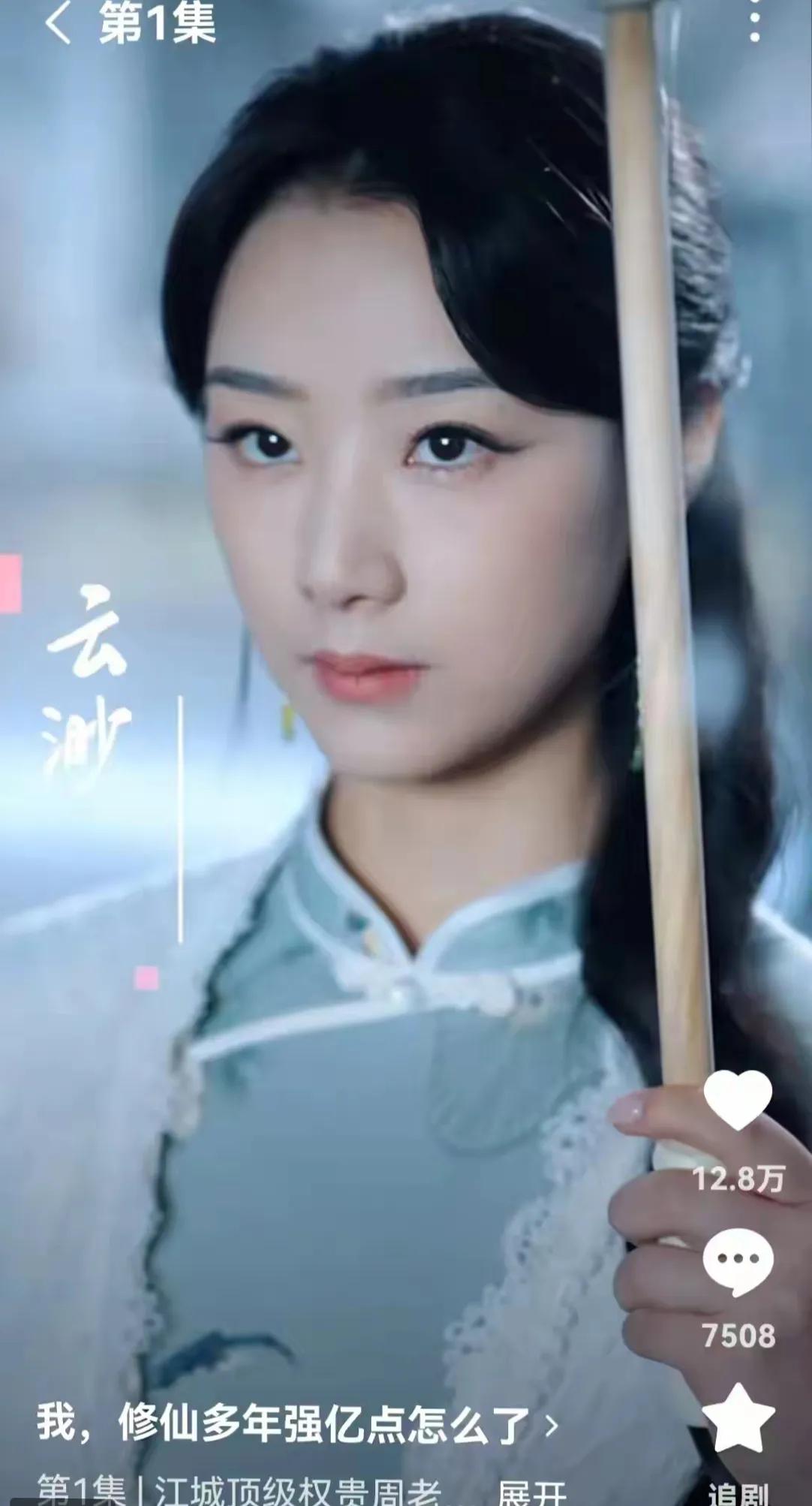 《我，修仙大佬强亿点怎么了》从断更到重更后爆火，是因为短剧。后来，又因短剧爆火，