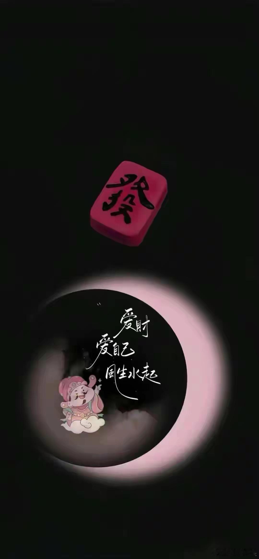 生活美好，有风有树。听老歌，偶尔惆怅。想想过往，云烟随风。不骄不躁，不争不抢，心