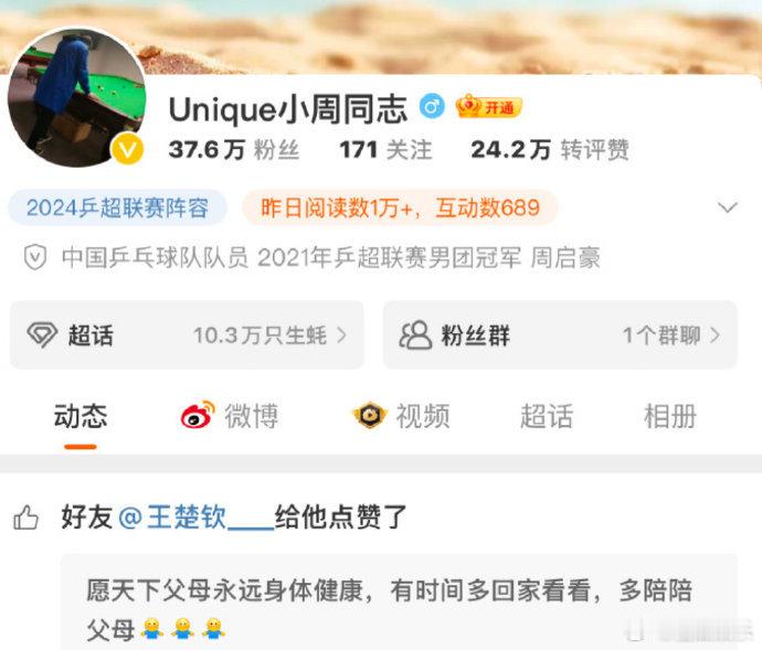 愿父母健康长寿，常回家看看，陪伴是最长情的告白。过年了，别忘了回家团圆！ 