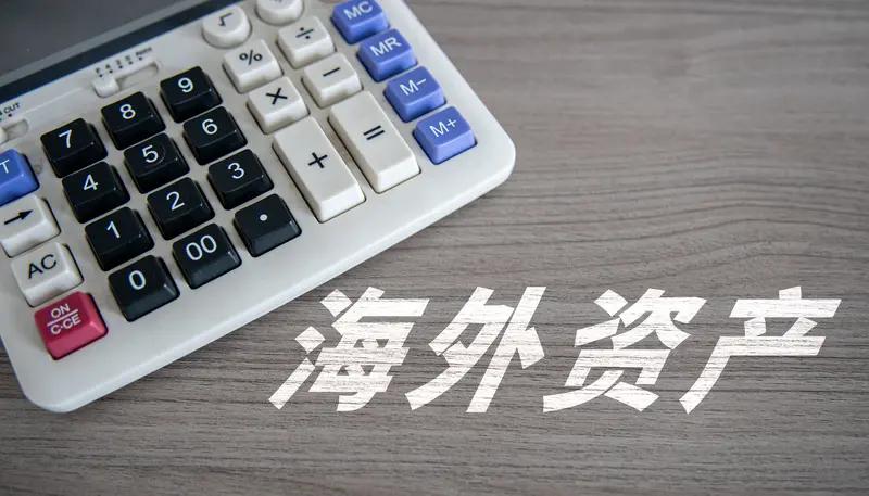 国家税务局对境外转移资产展开了强力整治，这一举措十分必要！此前，国家税务总局查处