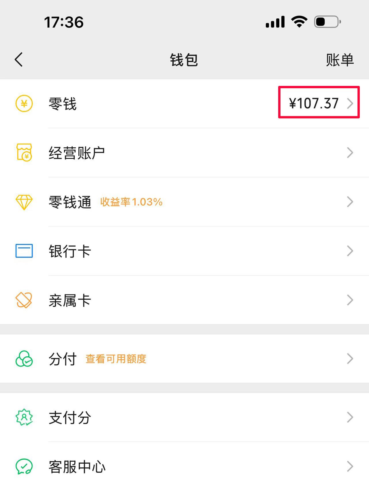我的财富非常自由，今天钱包里只有107元，它甚至不常待在我的账户里，不知它能不能