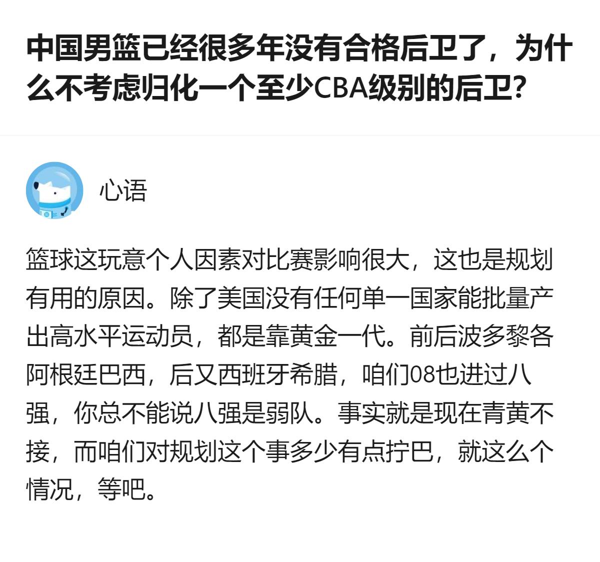 这事更值得琢磨的不是归化本身，而是咱们对规划这事的拧巴劲儿——明明知道青黄不接，