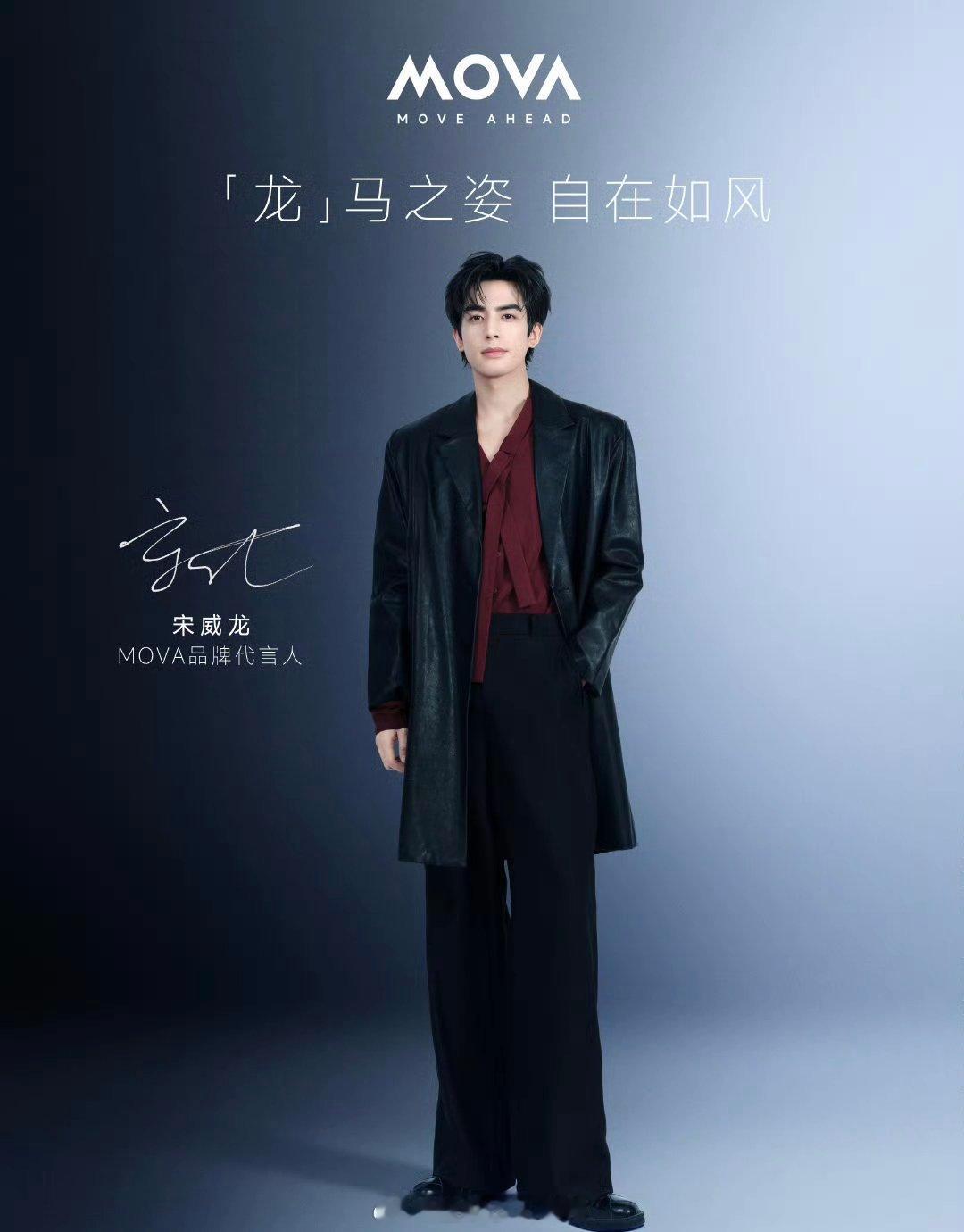 宋威龙 《骄阳似我》大爆，又官宣新代言