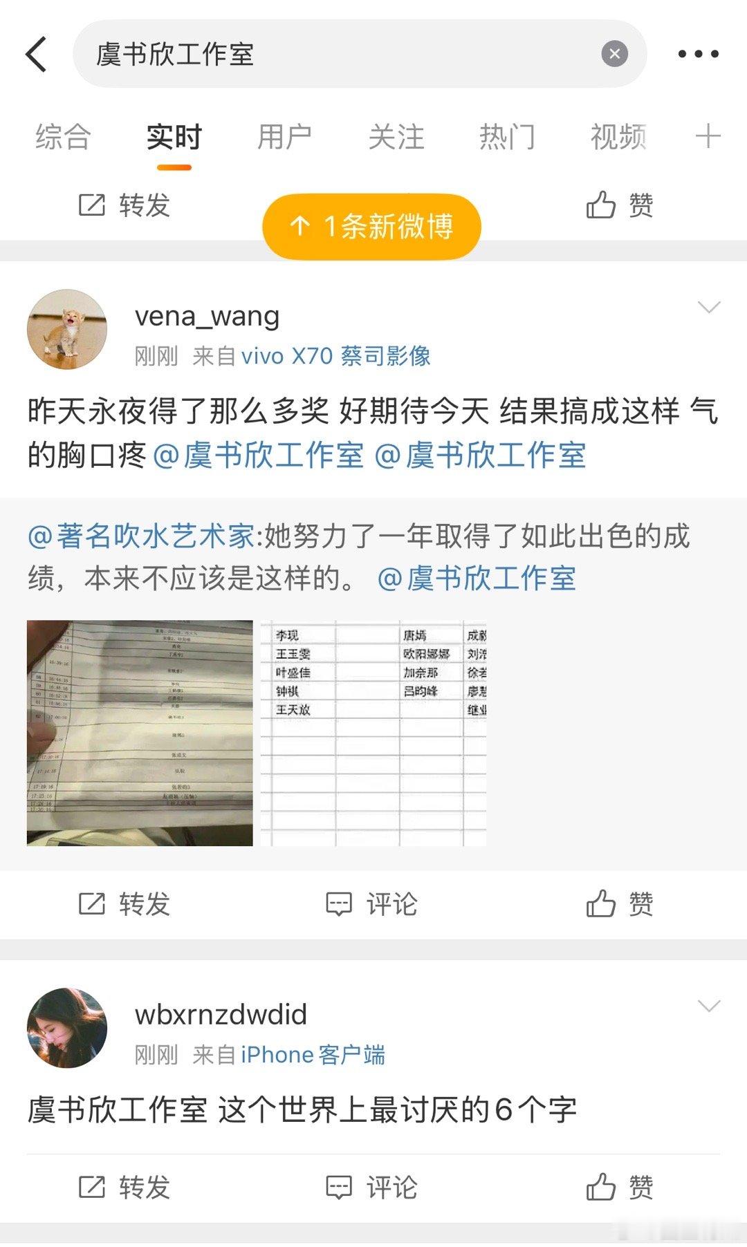 虞书欣工作室广场已沦陷…… 