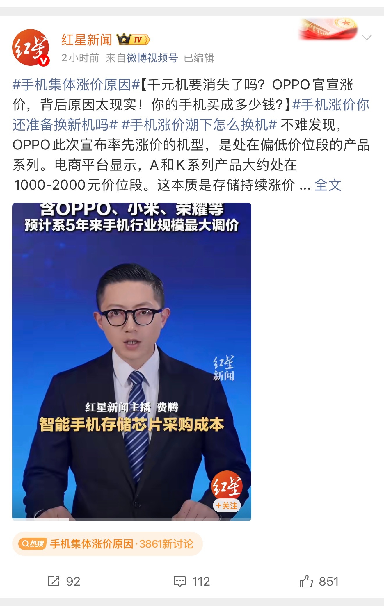 我去官方商城看了一下，还看到了公告，这次受内存影响，高速存储硬件等手机关键零部件