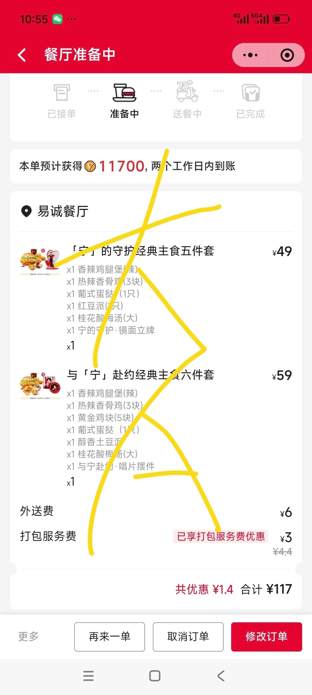 摩登兄弟。刘宇宁肯德基品牌代言人  我就想知道，抽j在哪里😵💫😵💫😵?