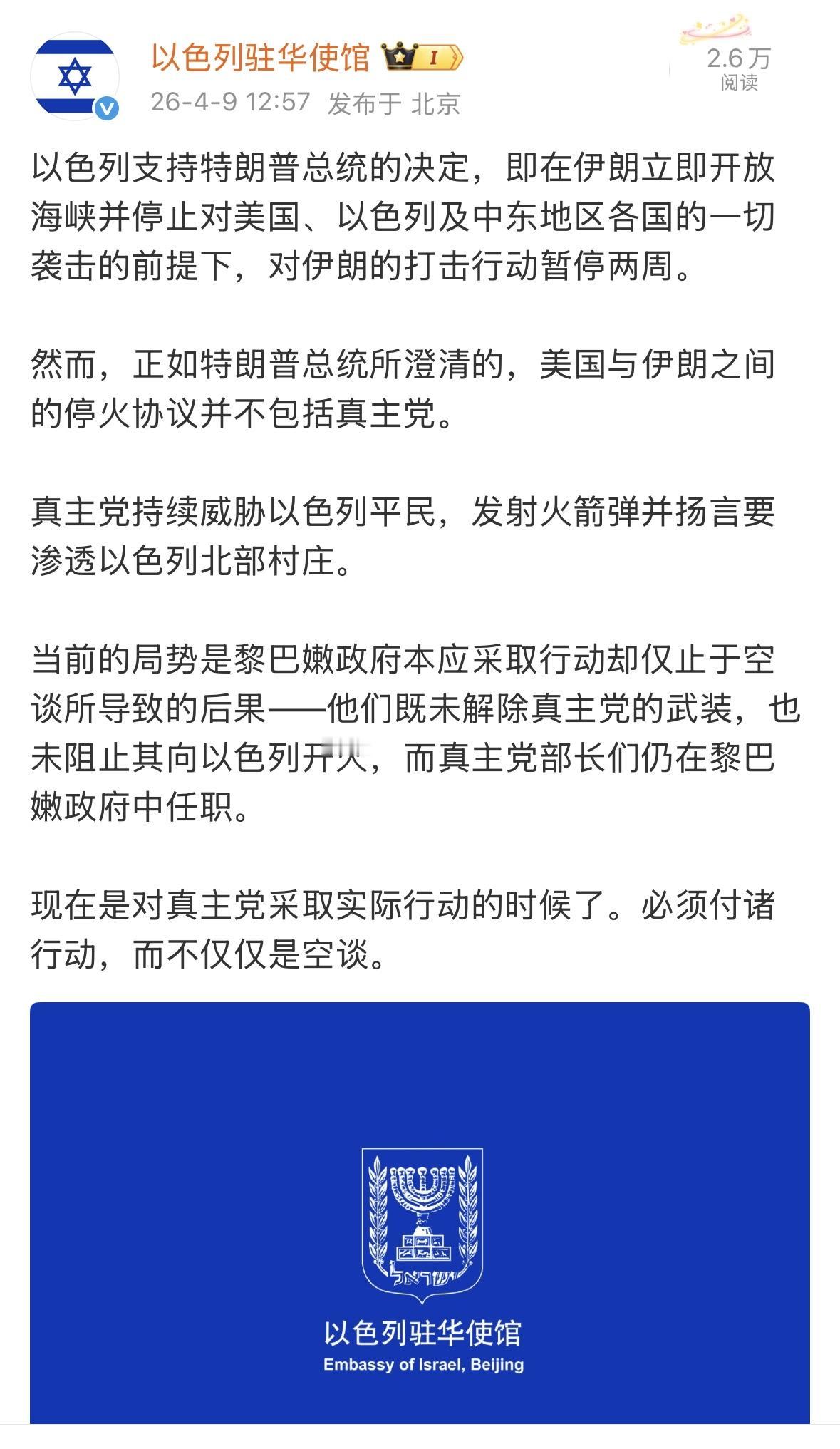 真主党不惹事，以色列也不要主动出击，维持来之不易的停火局面，非常重要！