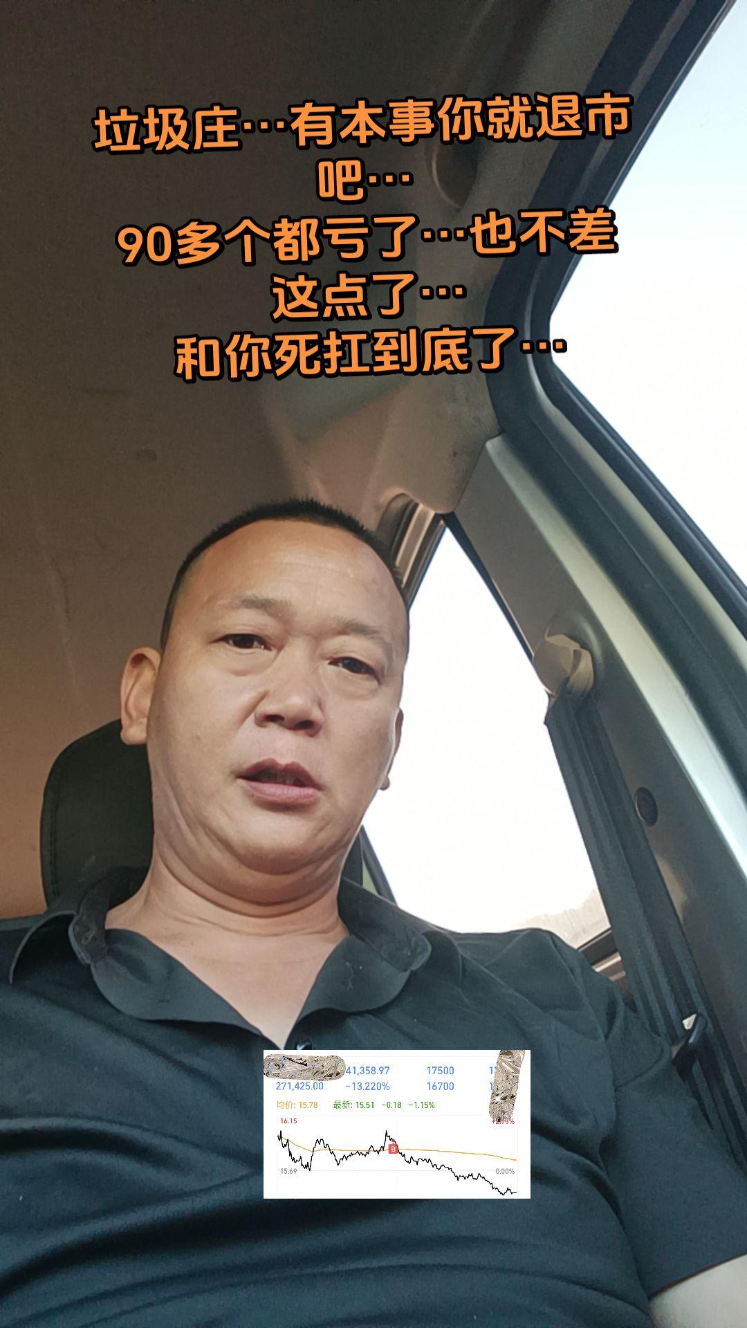 财经 股票 股民 热门 原创视频