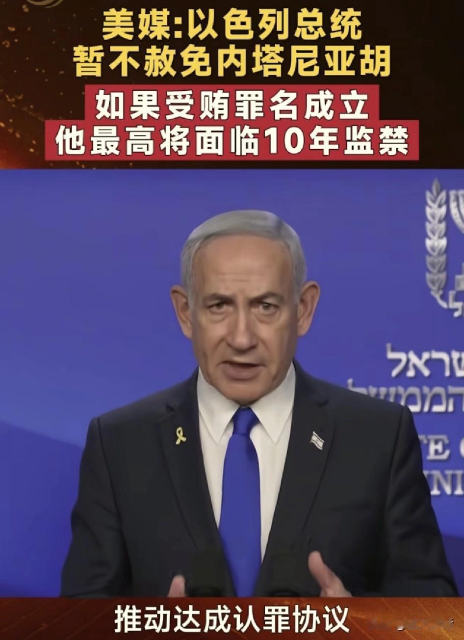 内塔尼亚胡的举动，坐实了西方某些领导人为了保障自己的权利，不惜发动战争。
根据看