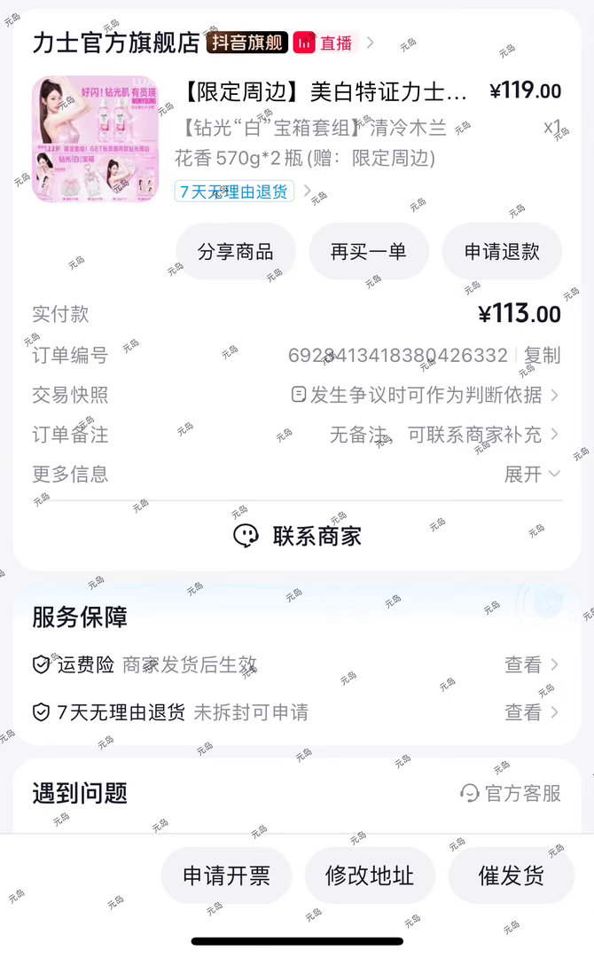 张元英 卡死我了终于买好了 