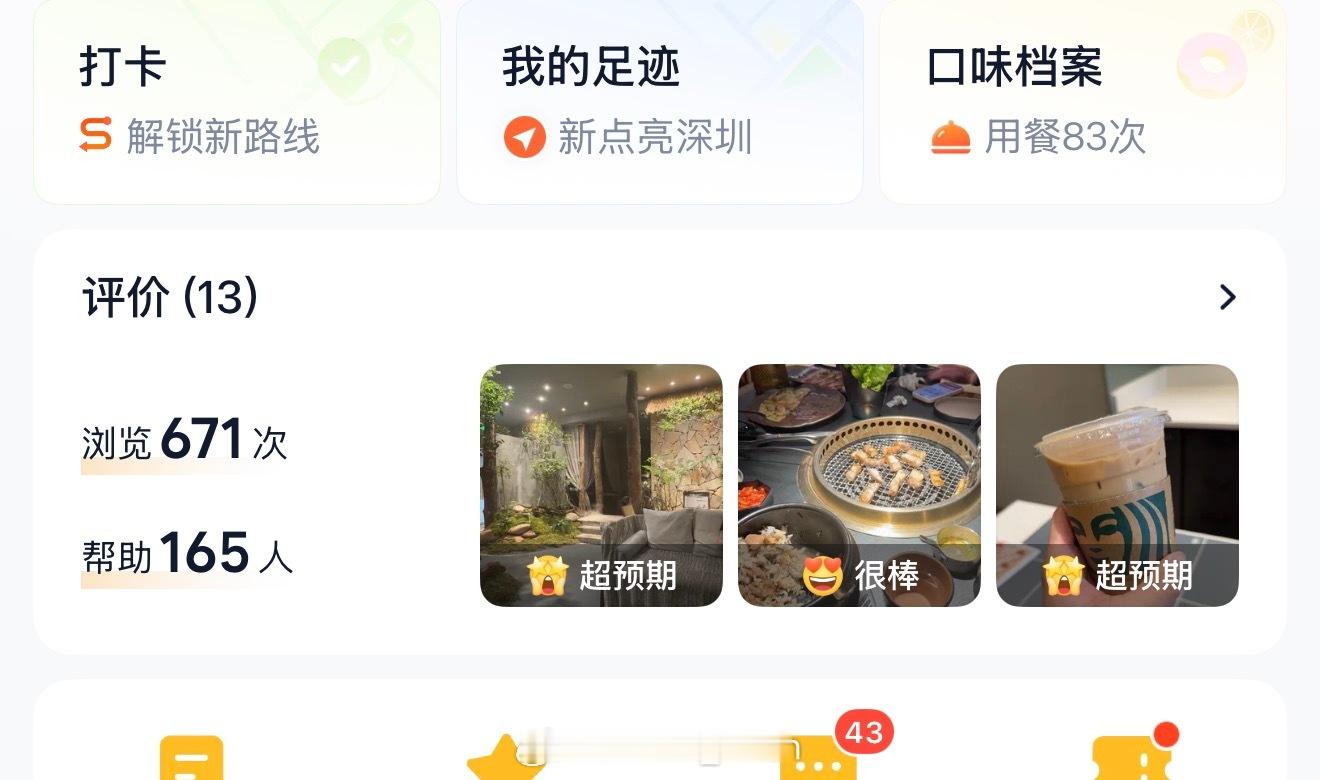 千万不要把手机交给商家写好评 啊…之前我还是真的会给商家写好评的不过这俩年开始我